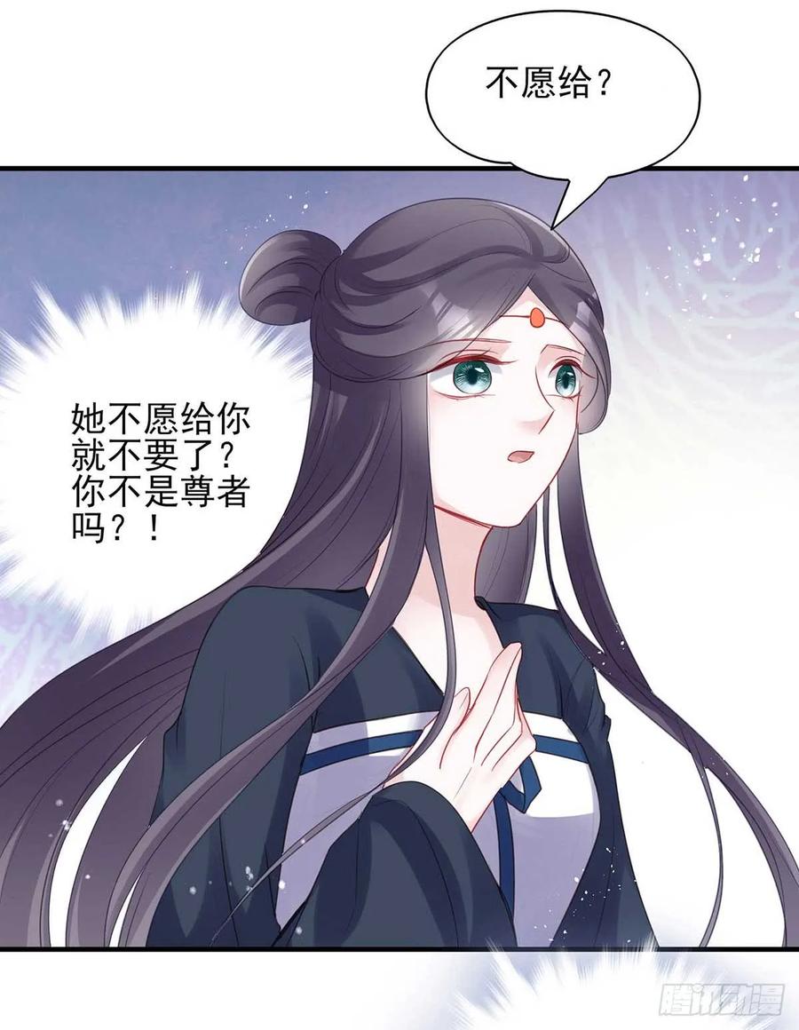 沈云雅vs凤天澜-第70话