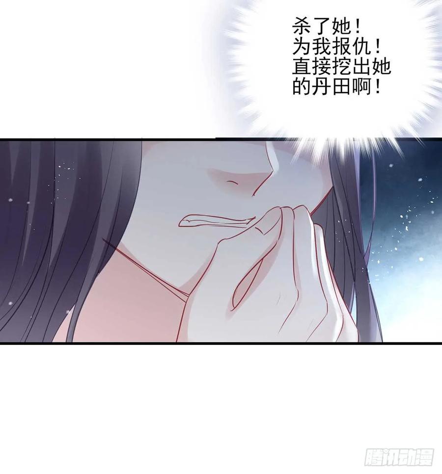 沈云雅vs凤天澜-第70话