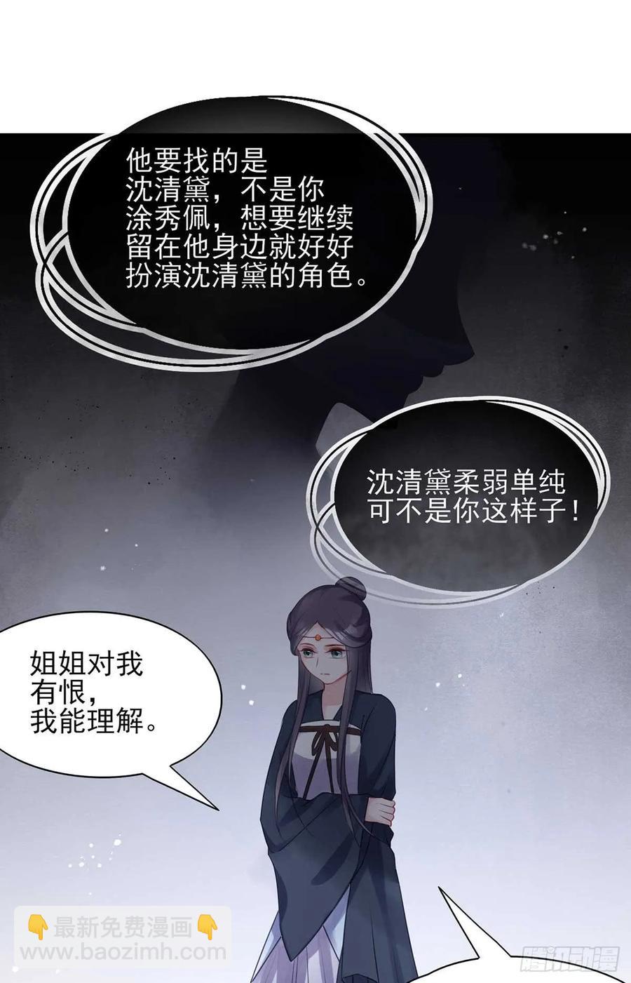 沈云雅vs凤天澜-第70话