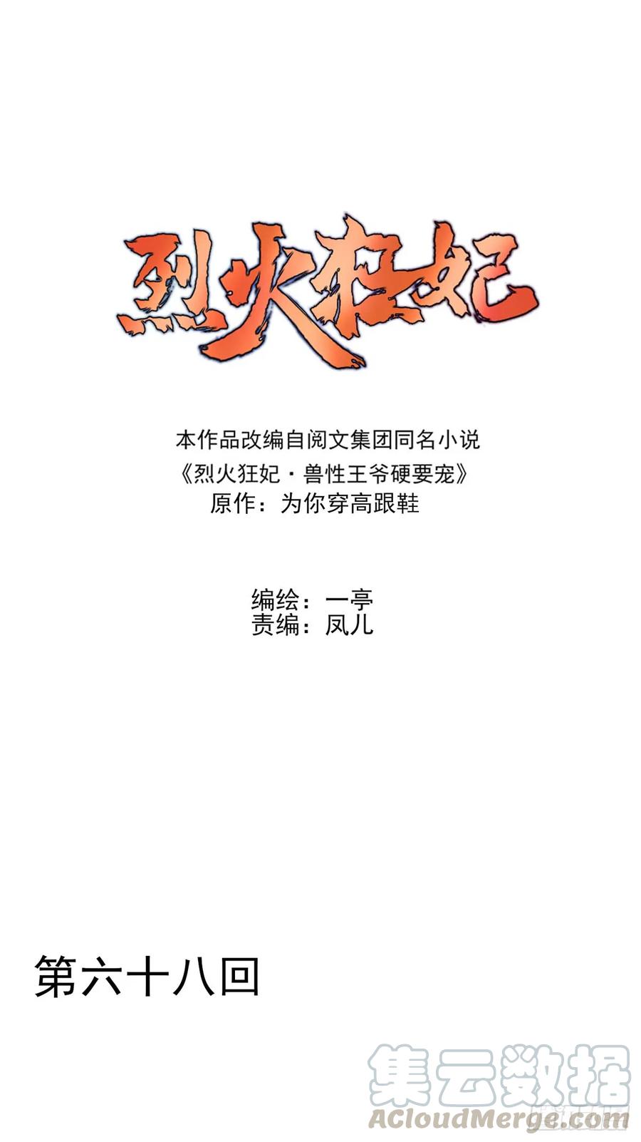 &ldquo;旧&rdquo;情人相见(1/2)-第72话