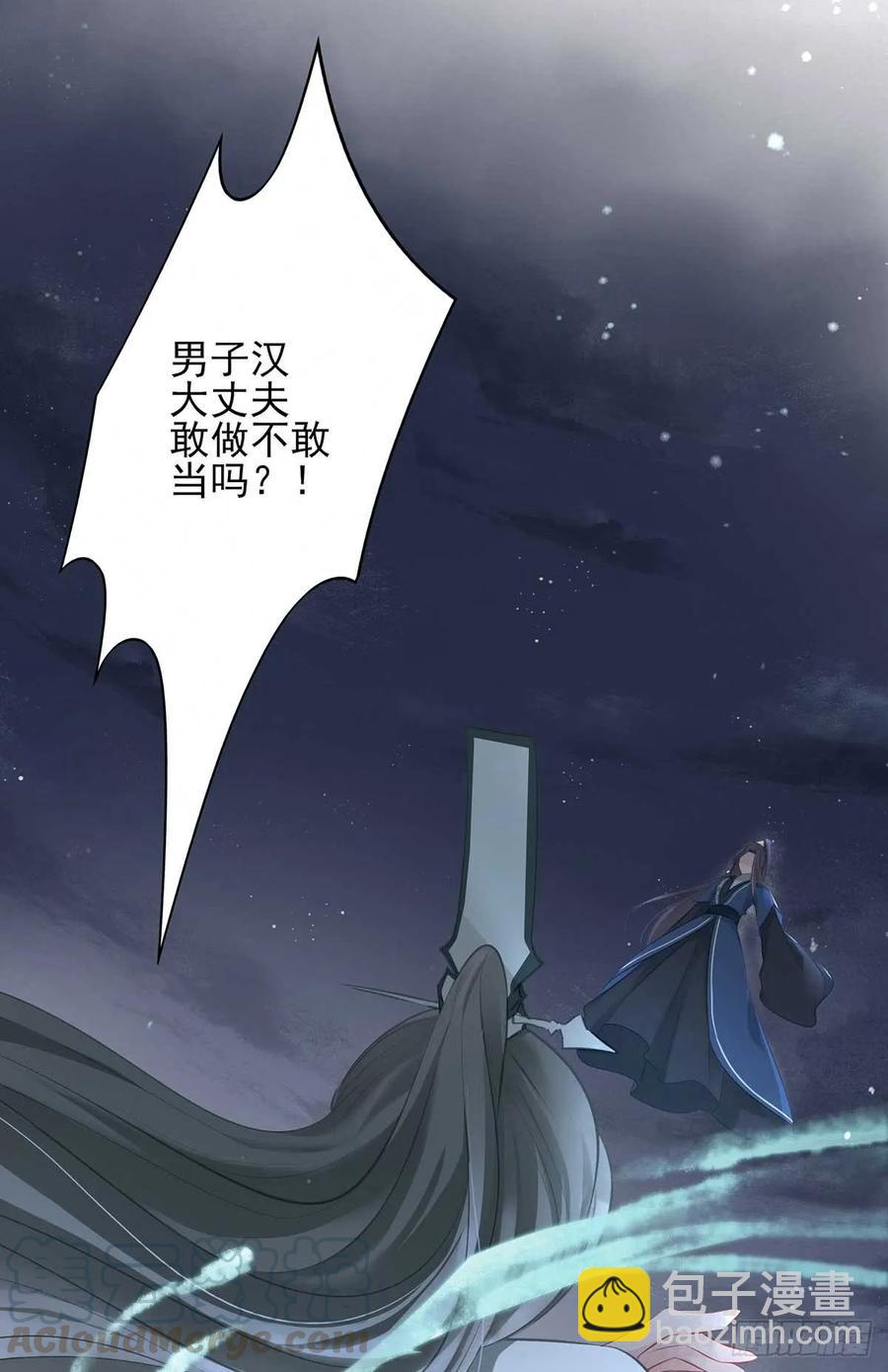 &ldquo;旧&rdquo;情人相见(1/2)-第72话