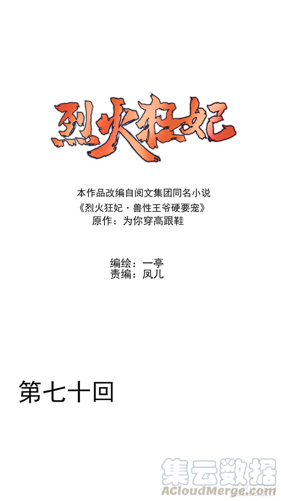 &ldquo;又&rdquo;打起来了(1/2)-第74话