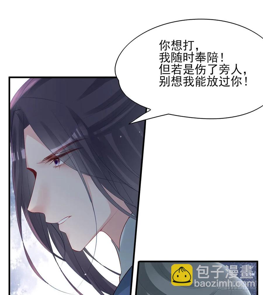 &ldquo;又&rdquo;打起来了(1/2)-第74话