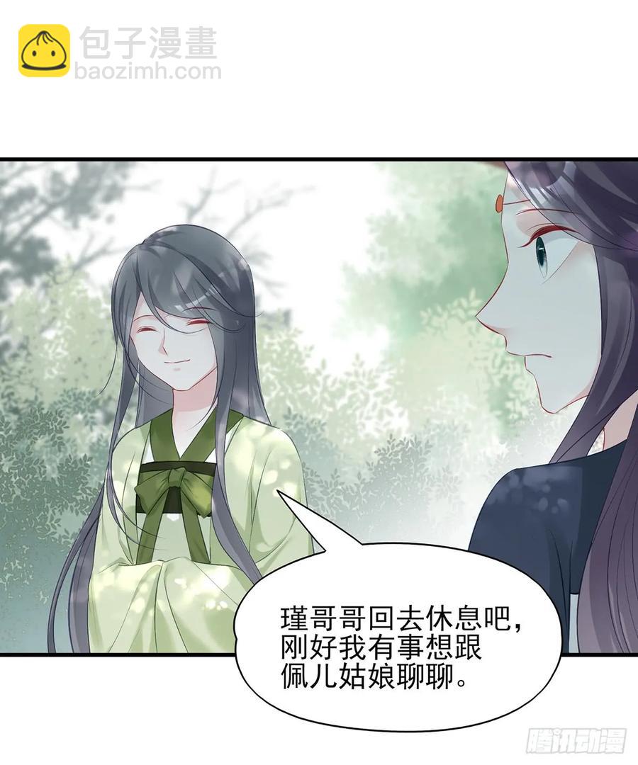 &ldquo;又&rdquo;打起来了(1/2)-第74话