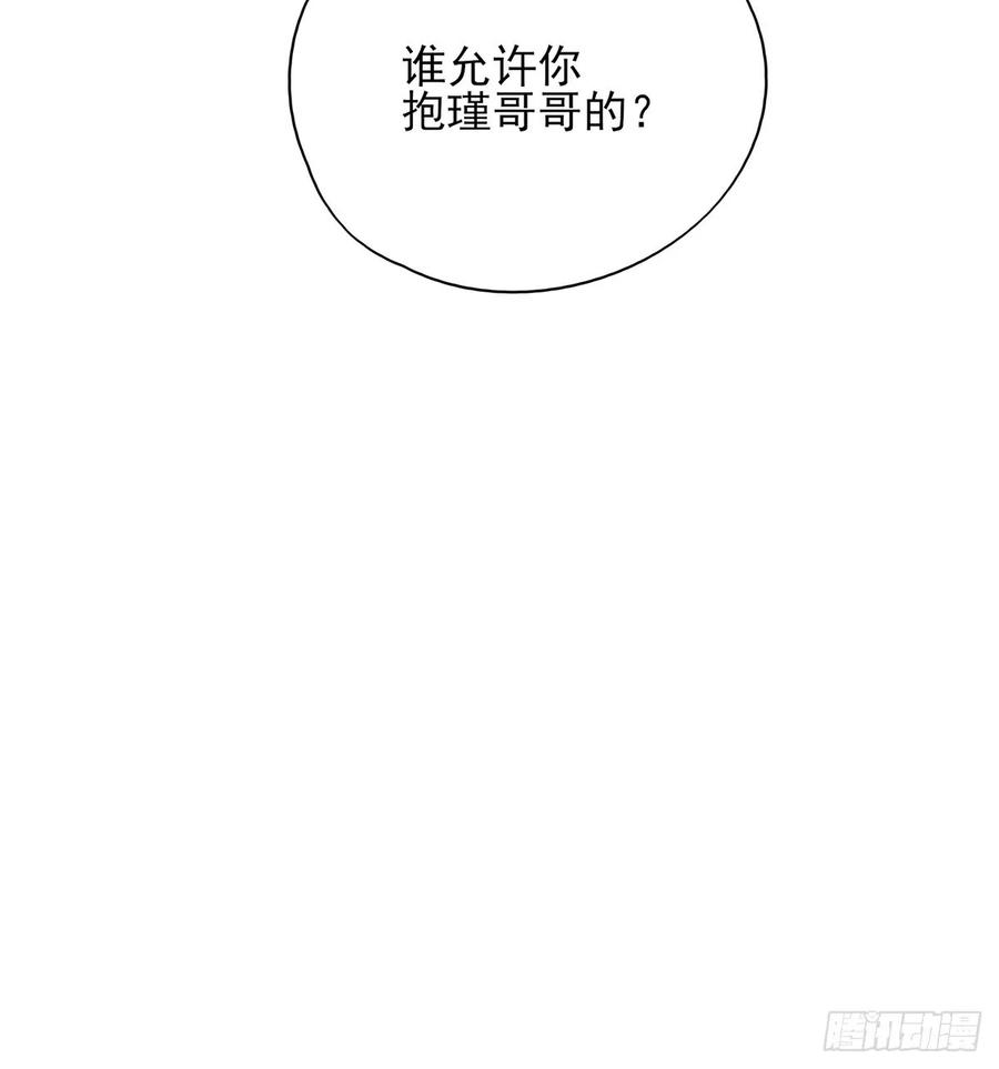 &ldquo;又&rdquo;打起来了(1/2)-第74话