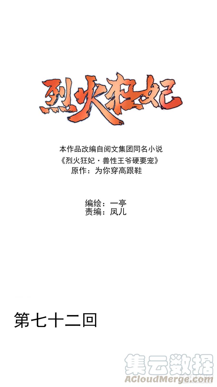 单身男孩子小心别被奇怪姐姐睡了-第76话
