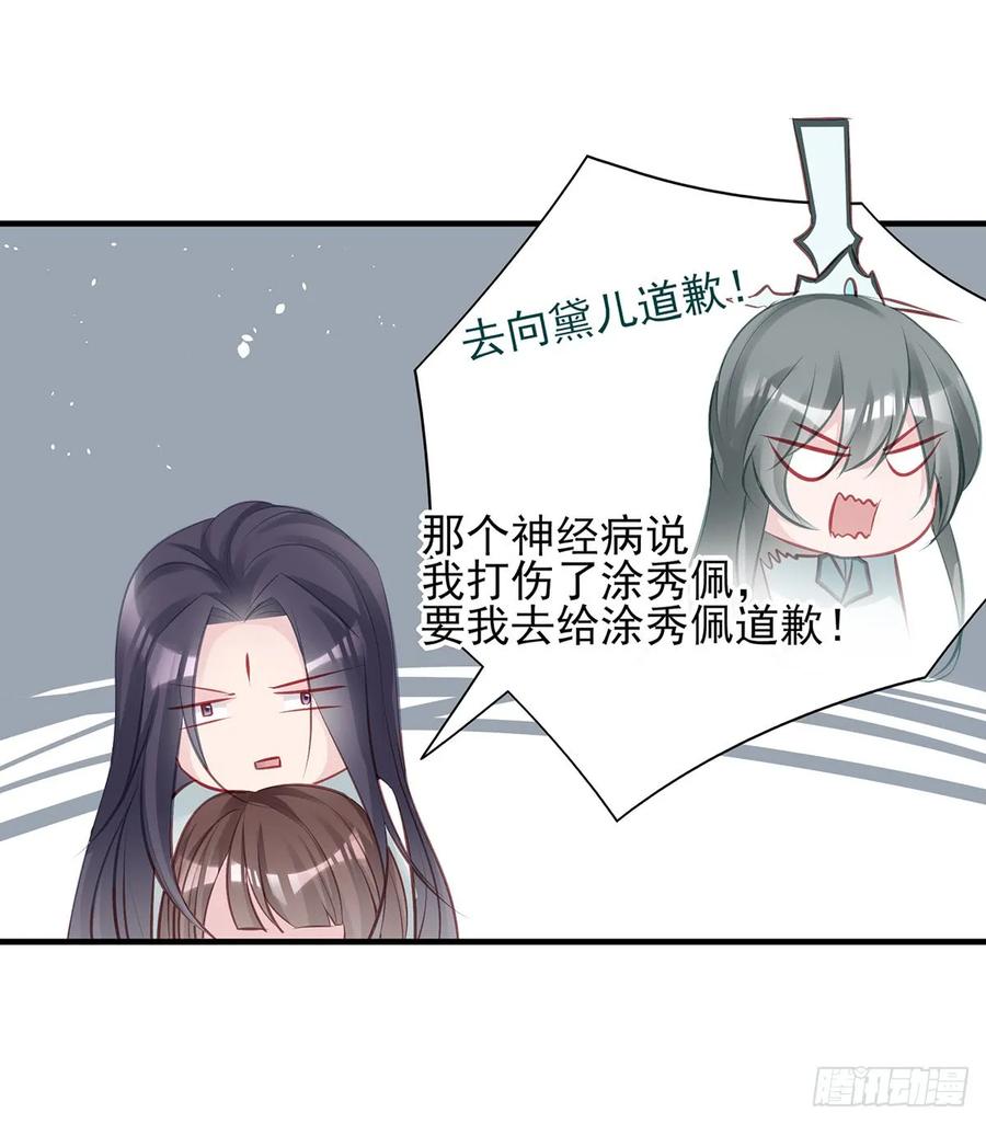 单身男孩子小心别被奇怪姐姐睡了-第76话