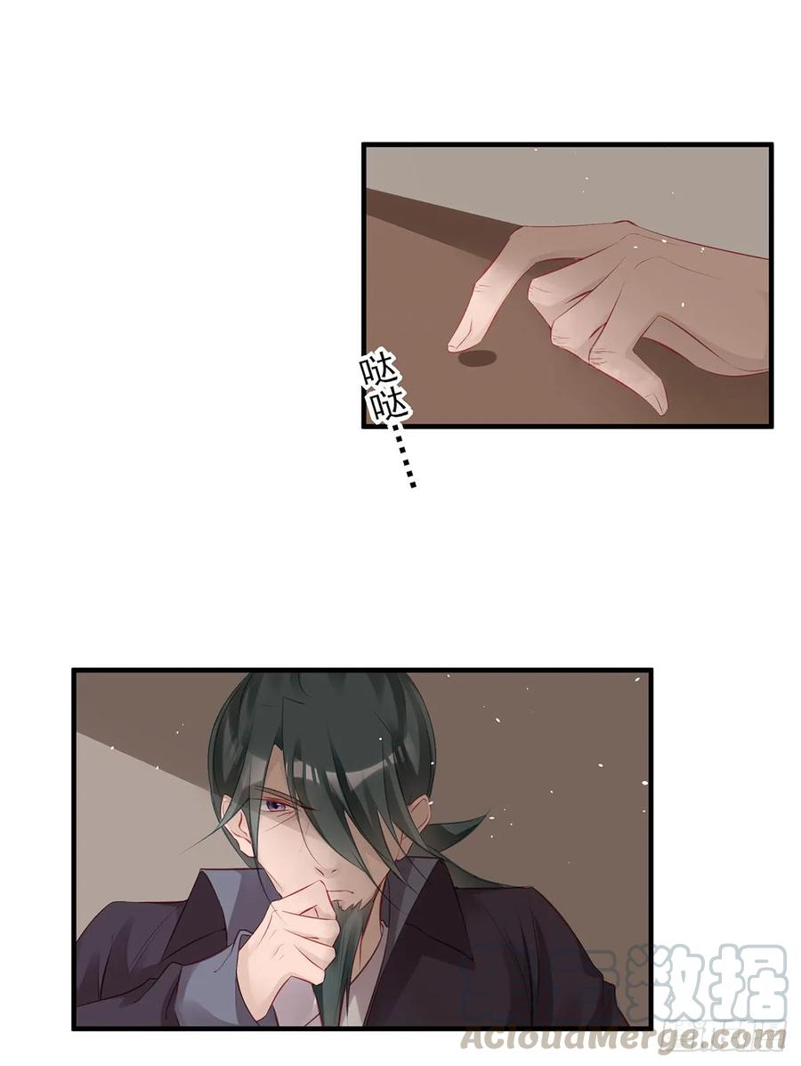 单身男孩子小心别被奇怪姐姐睡了-第76话