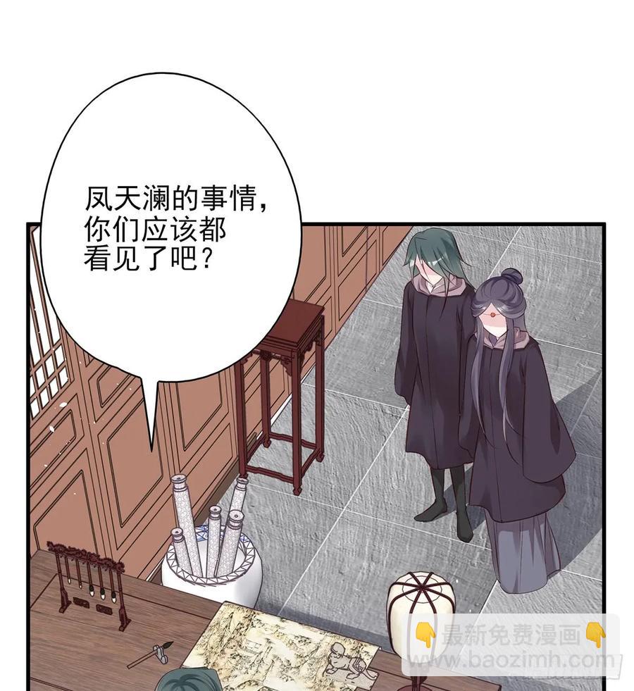 单身男孩子小心别被奇怪姐姐睡了-第76话
