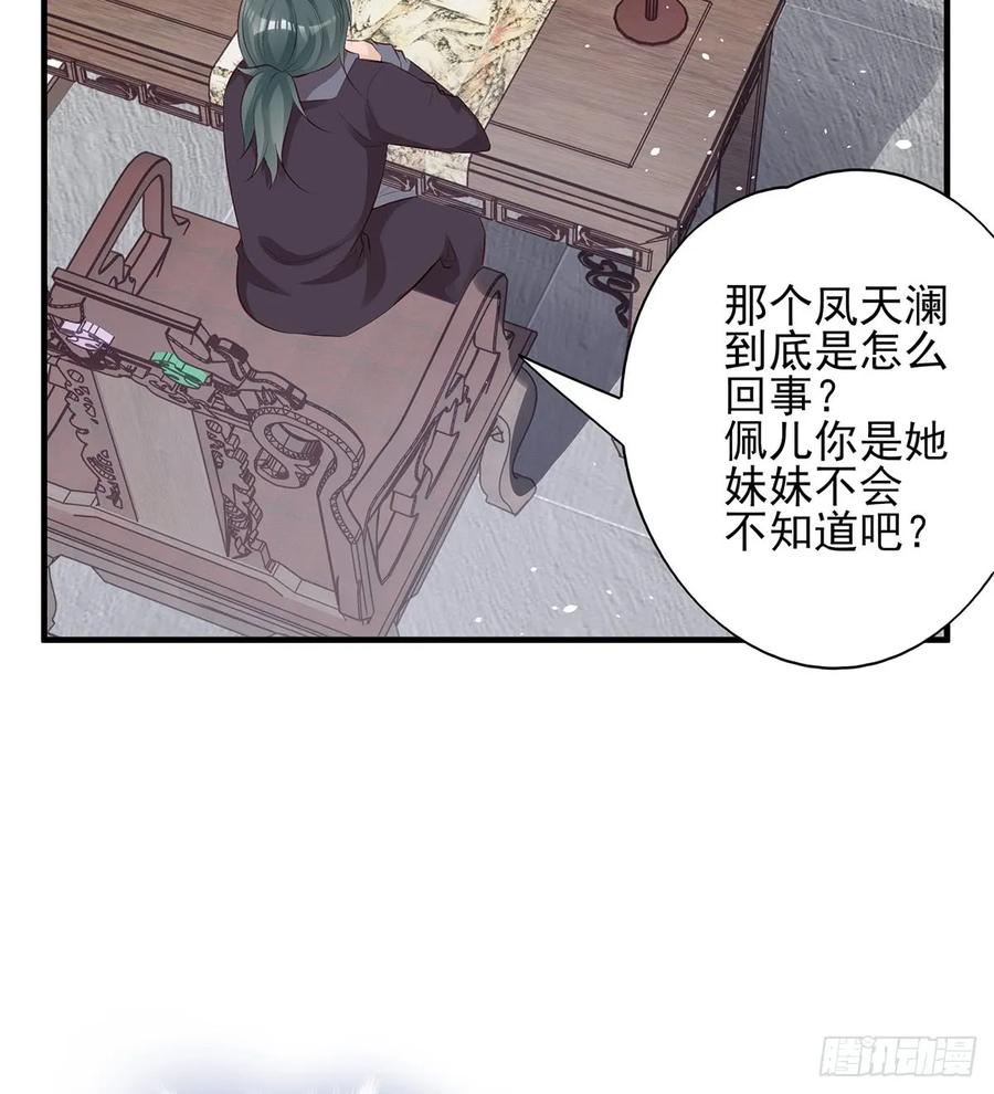 单身男孩子小心别被奇怪姐姐睡了-第76话