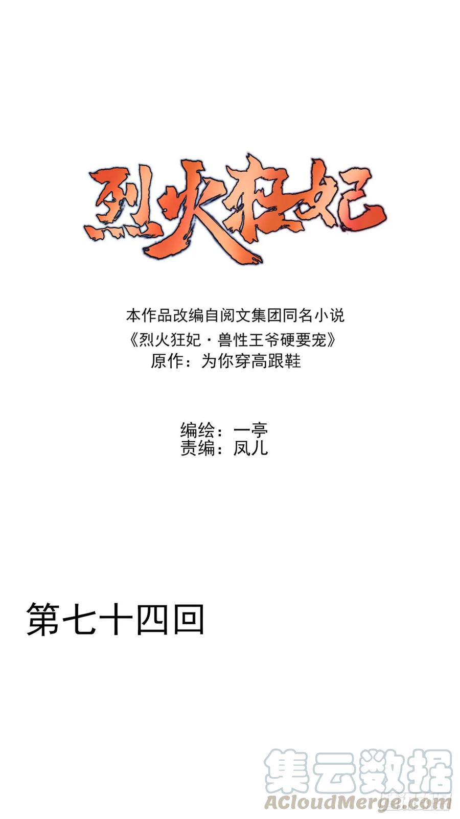震惊！即将分离的小情侣竟然&hellip;&hellip;-第78话
