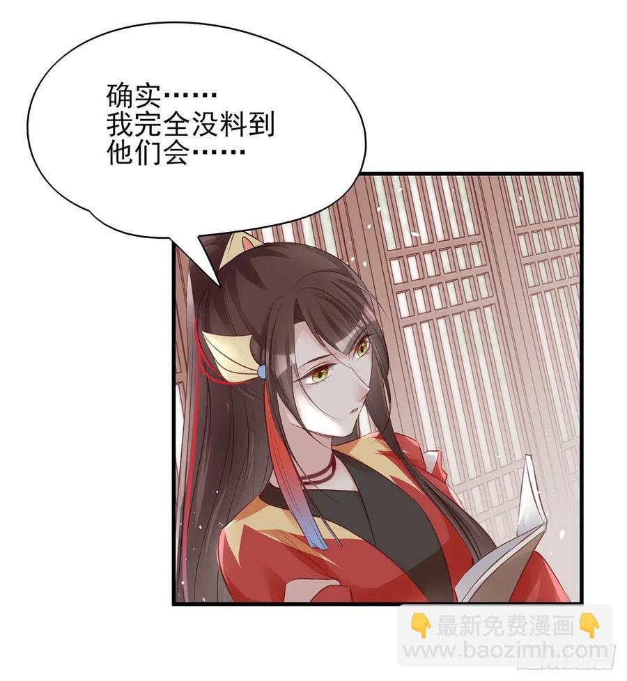震惊！即将分离的小情侣竟然&hellip;&hellip;-第78话
