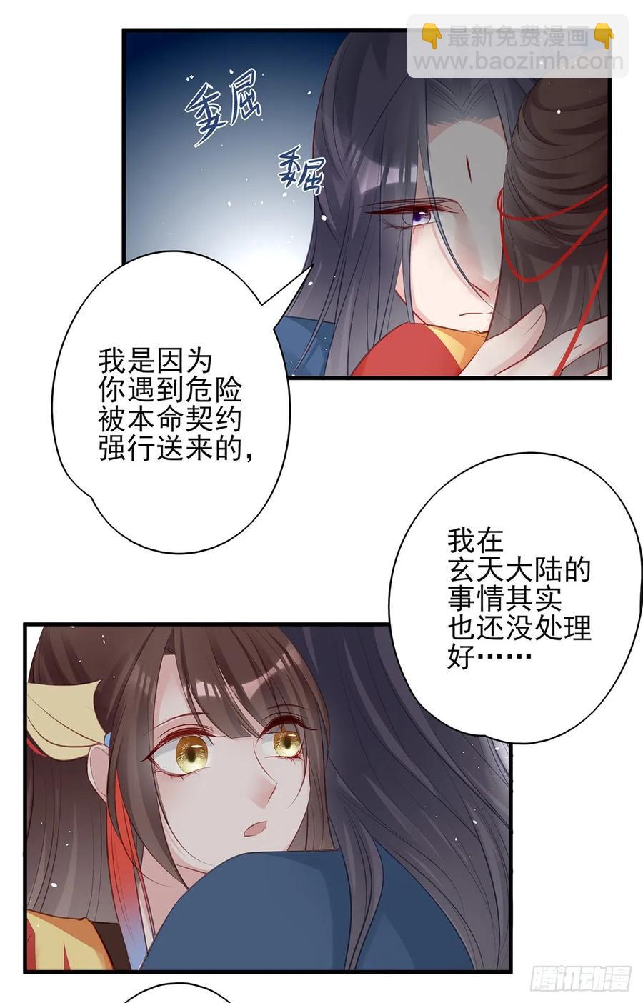 震惊！即将分离的小情侣竟然&hellip;&hellip;-第78话