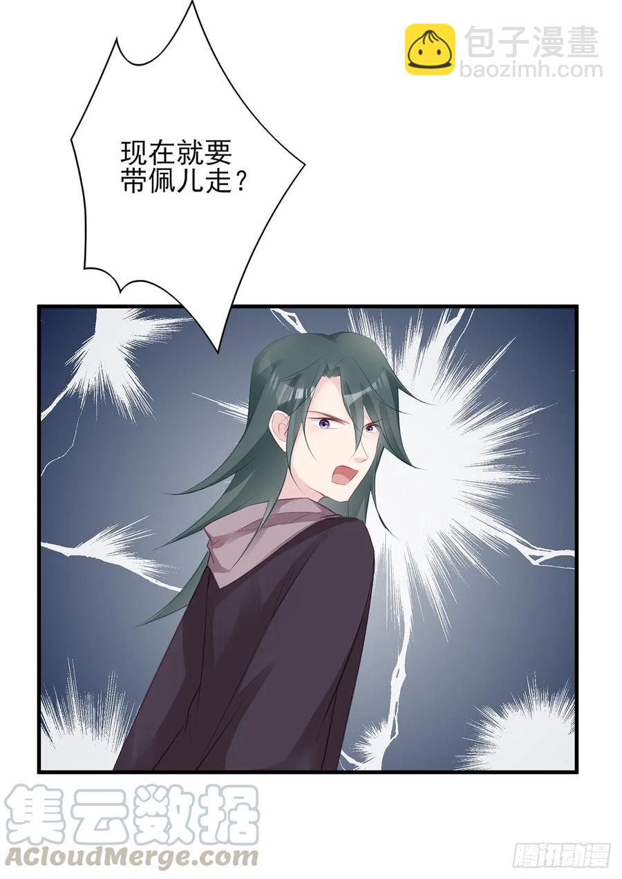 震惊！即将分离的小情侣竟然&hellip;&hellip;-第78话