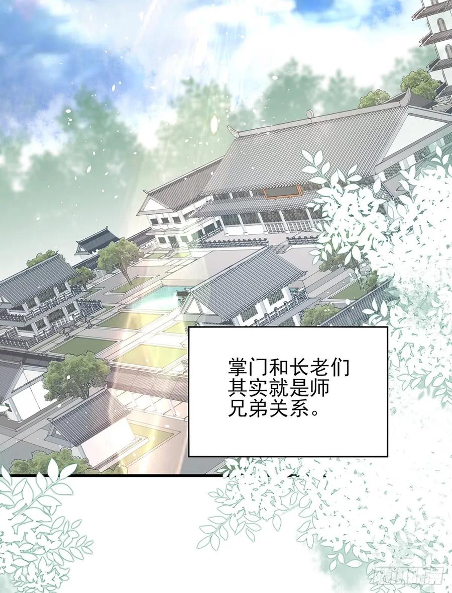 震惊！即将分离的小情侣竟然&hellip;&hellip;-第78话