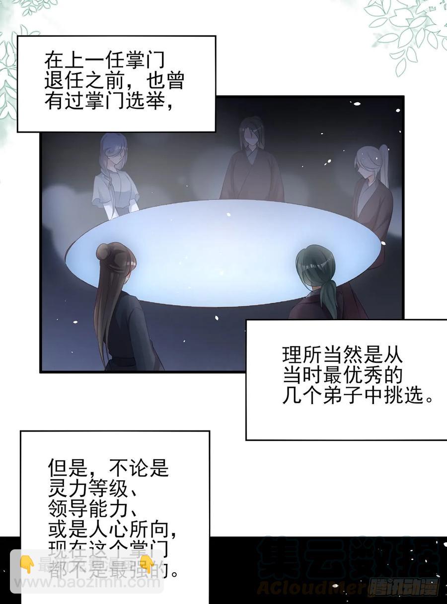 震惊！即将分离的小情侣竟然&hellip;&hellip;-第78话