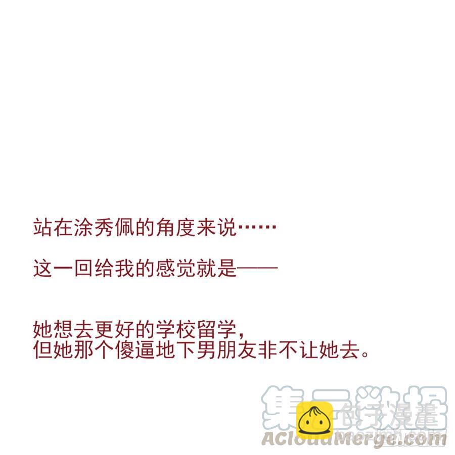 震惊！即将分离的小情侣竟然&hellip;&hellip;-第78话