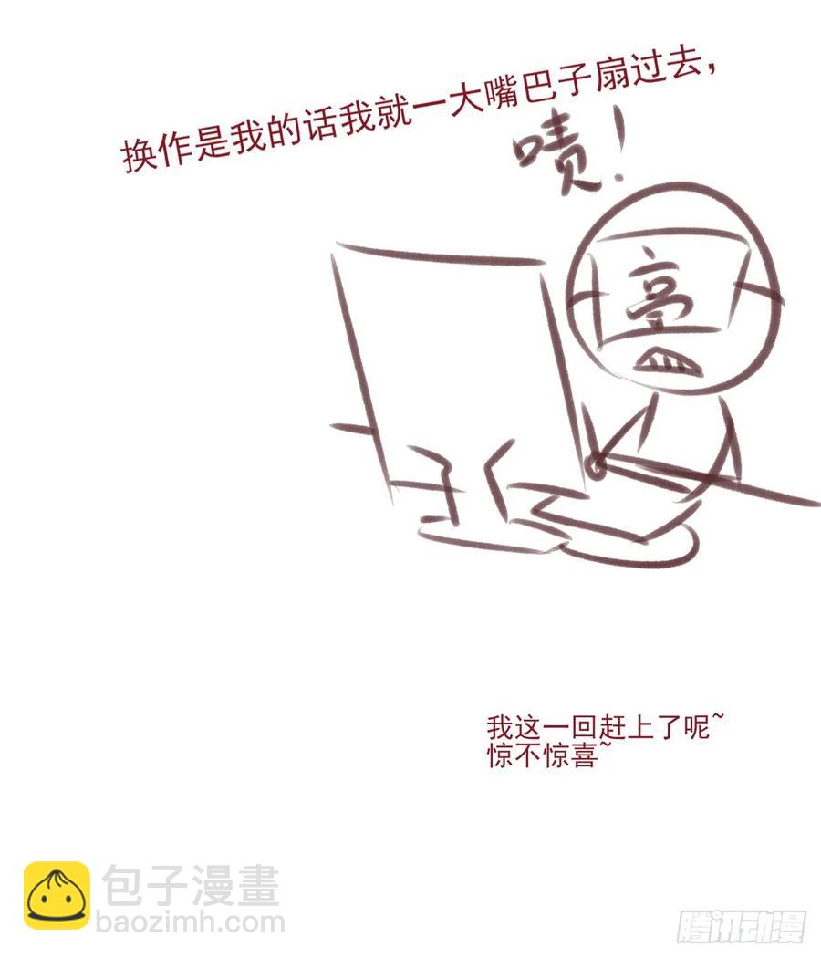 震惊！即将分离的小情侣竟然&hellip;&hellip;-第78话