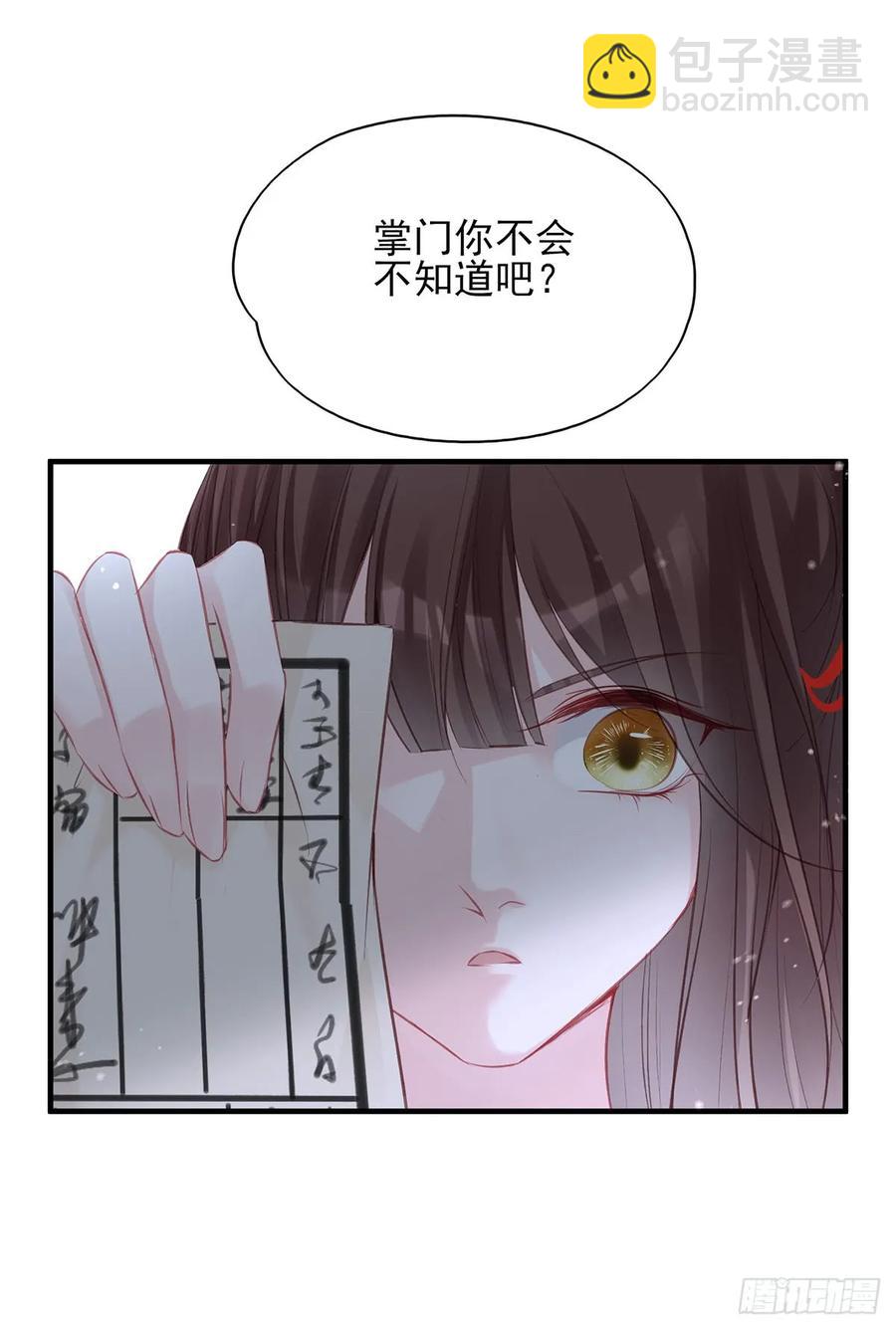 打脸时间到！①-第80话
