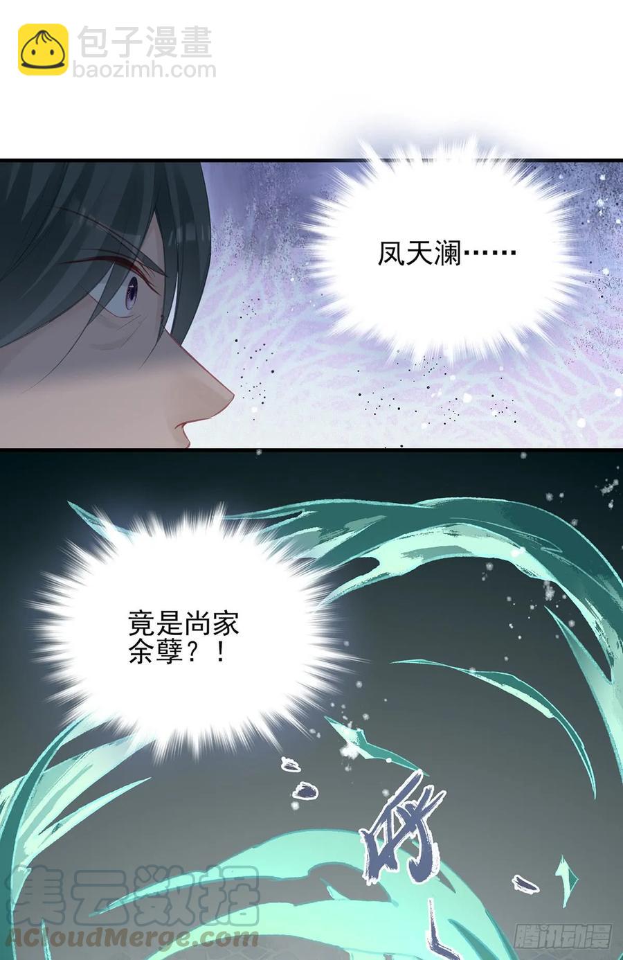 打脸时间到！①-第80话