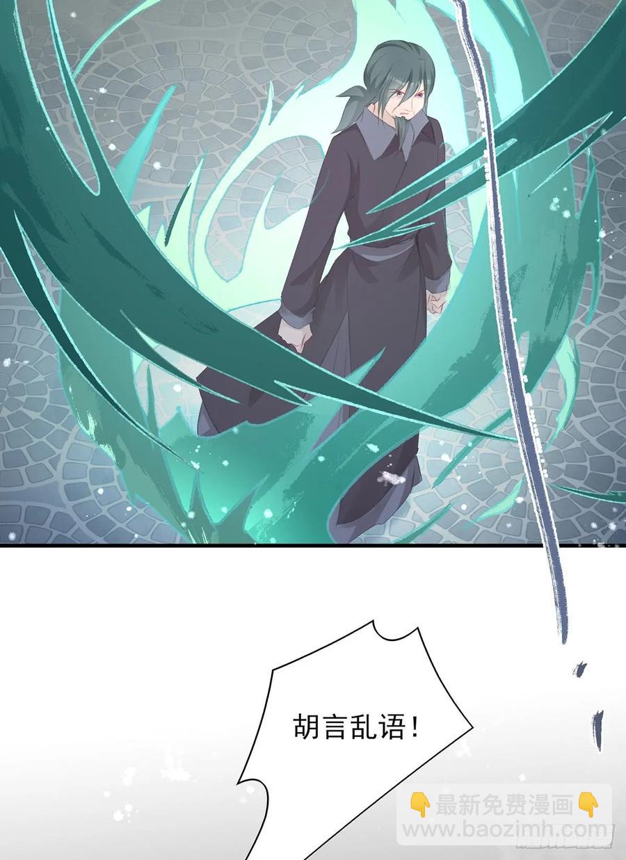打脸时间到！①-第80话