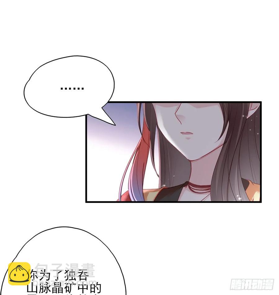 打脸时间到！①-第80话