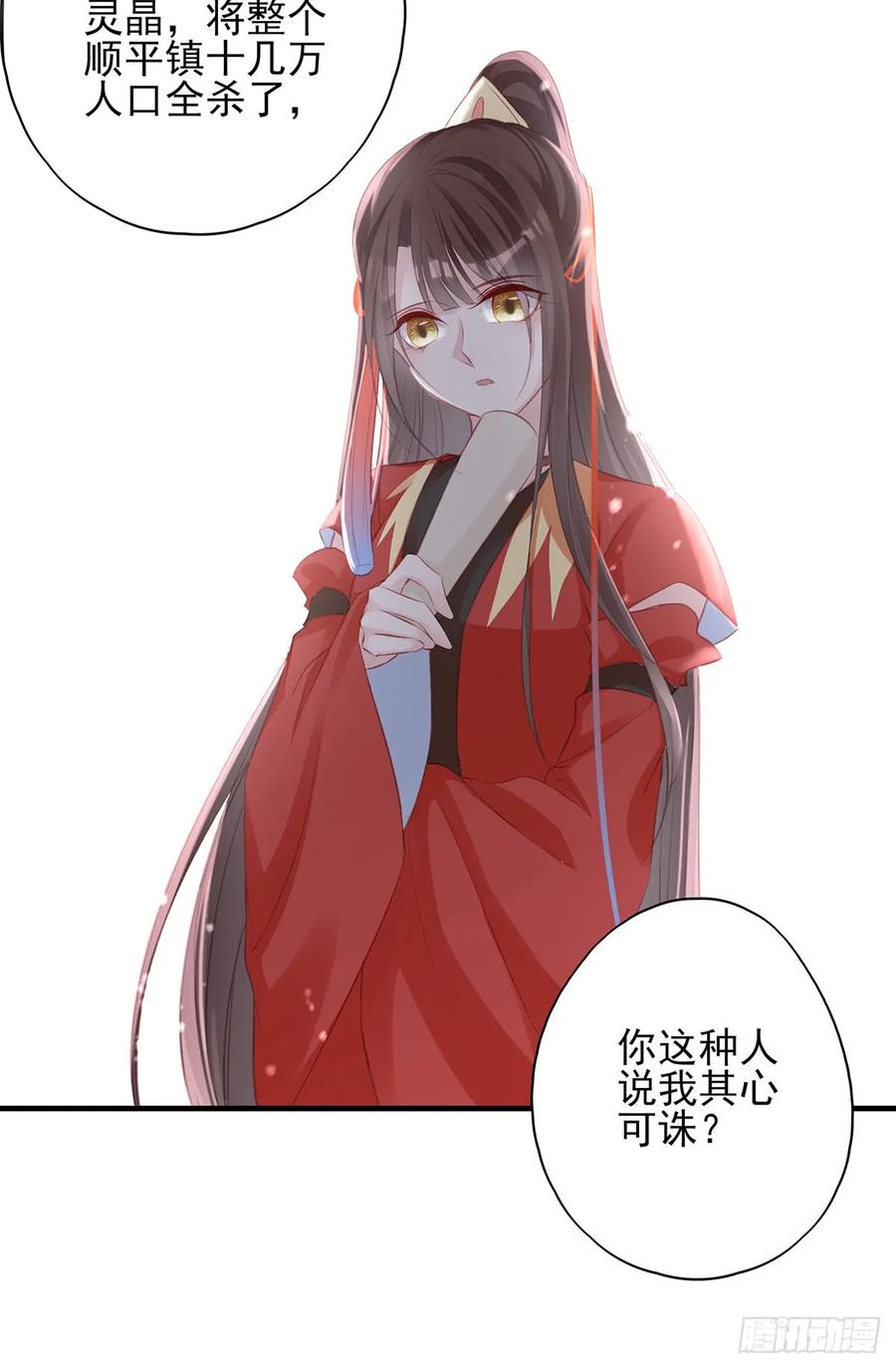 打脸时间到！①-第80话