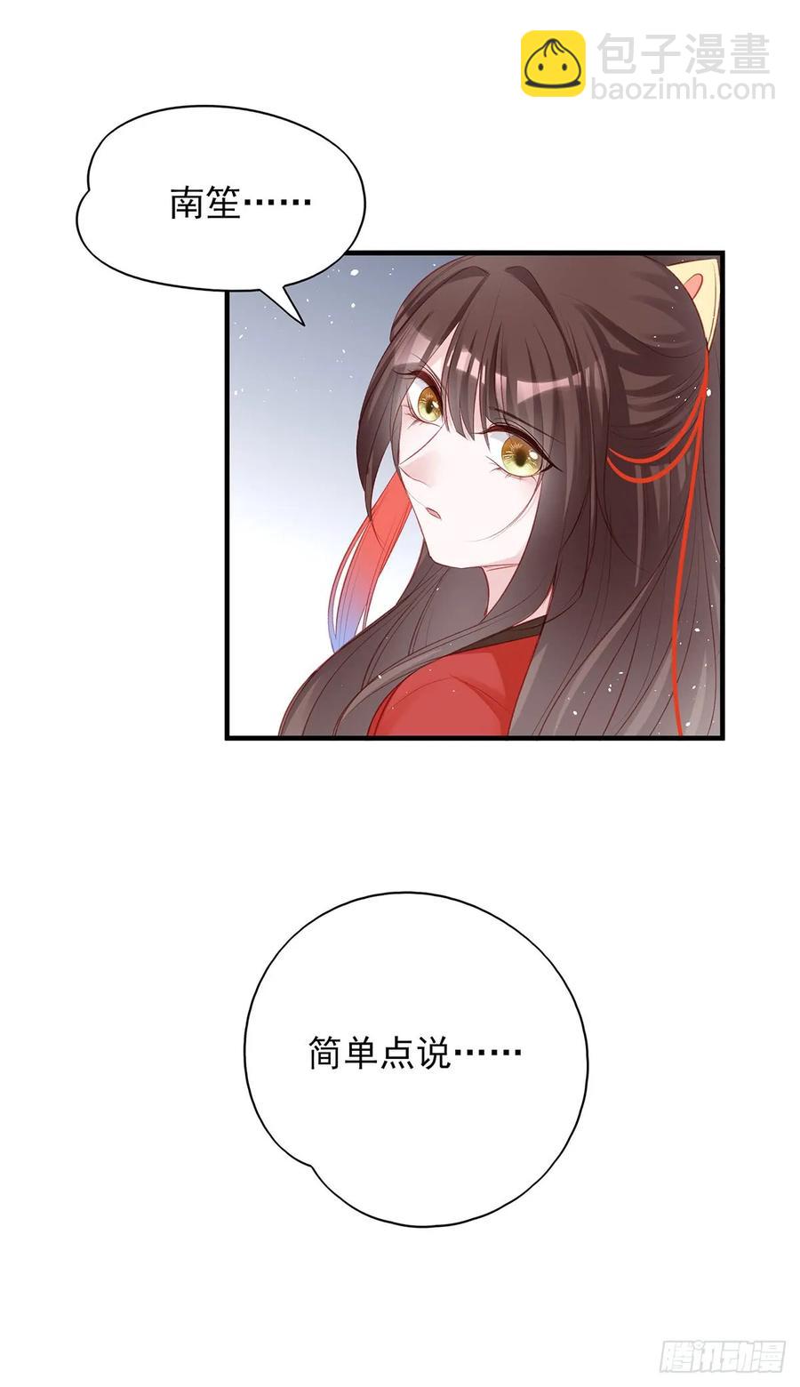 打脸时间到！①-第80话