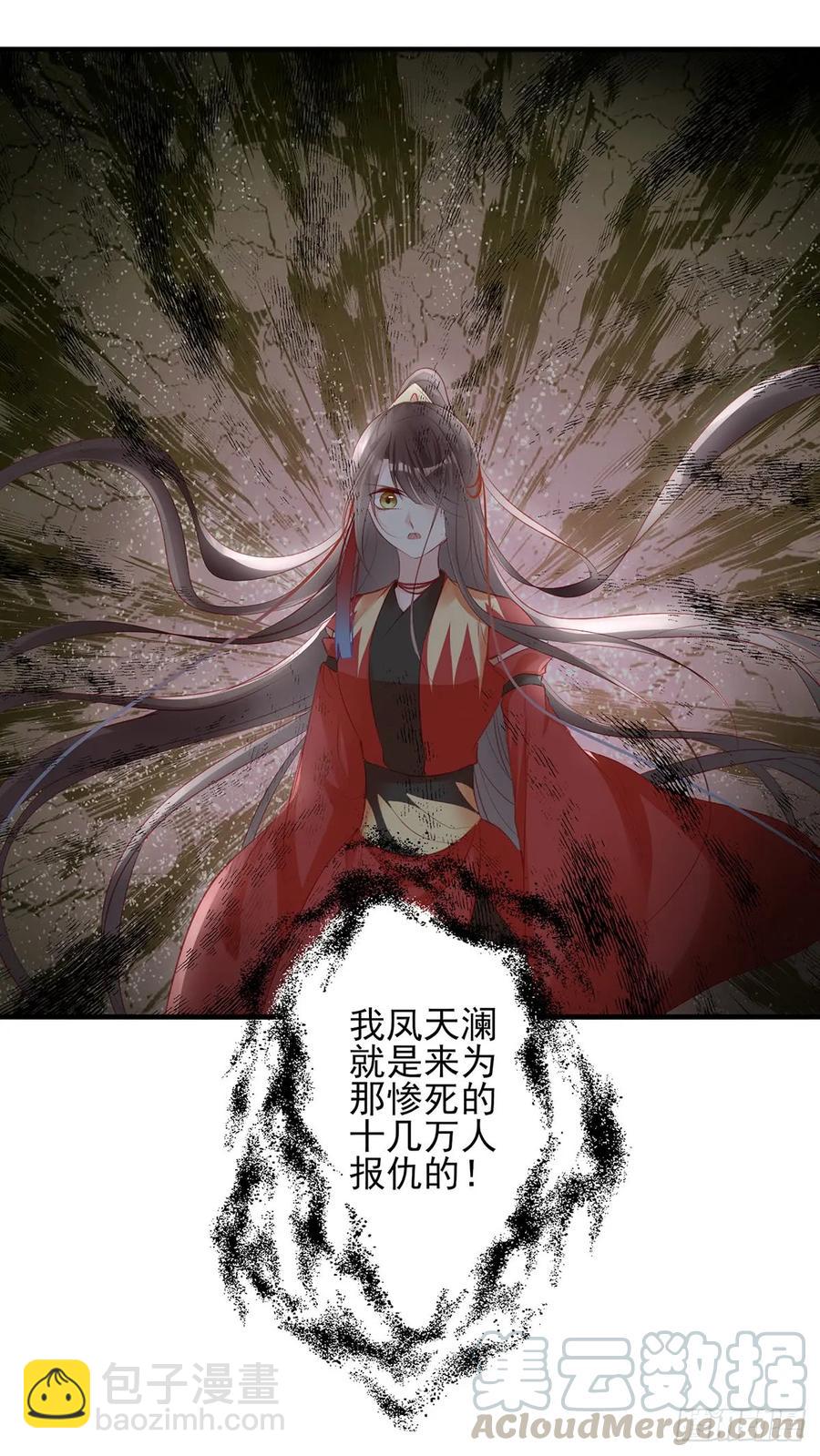打脸时间到！①-第80话