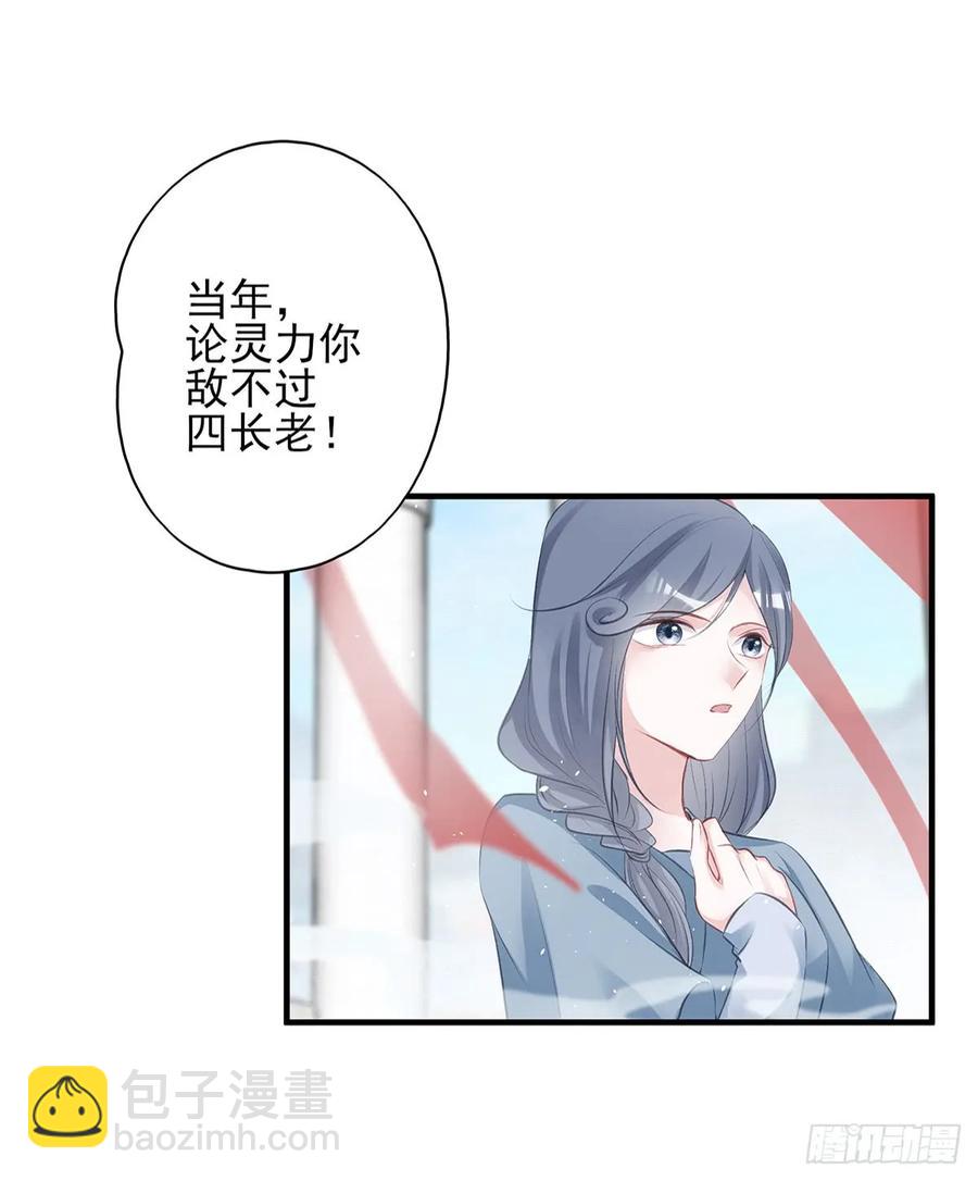 打脸时间到！①-第80话