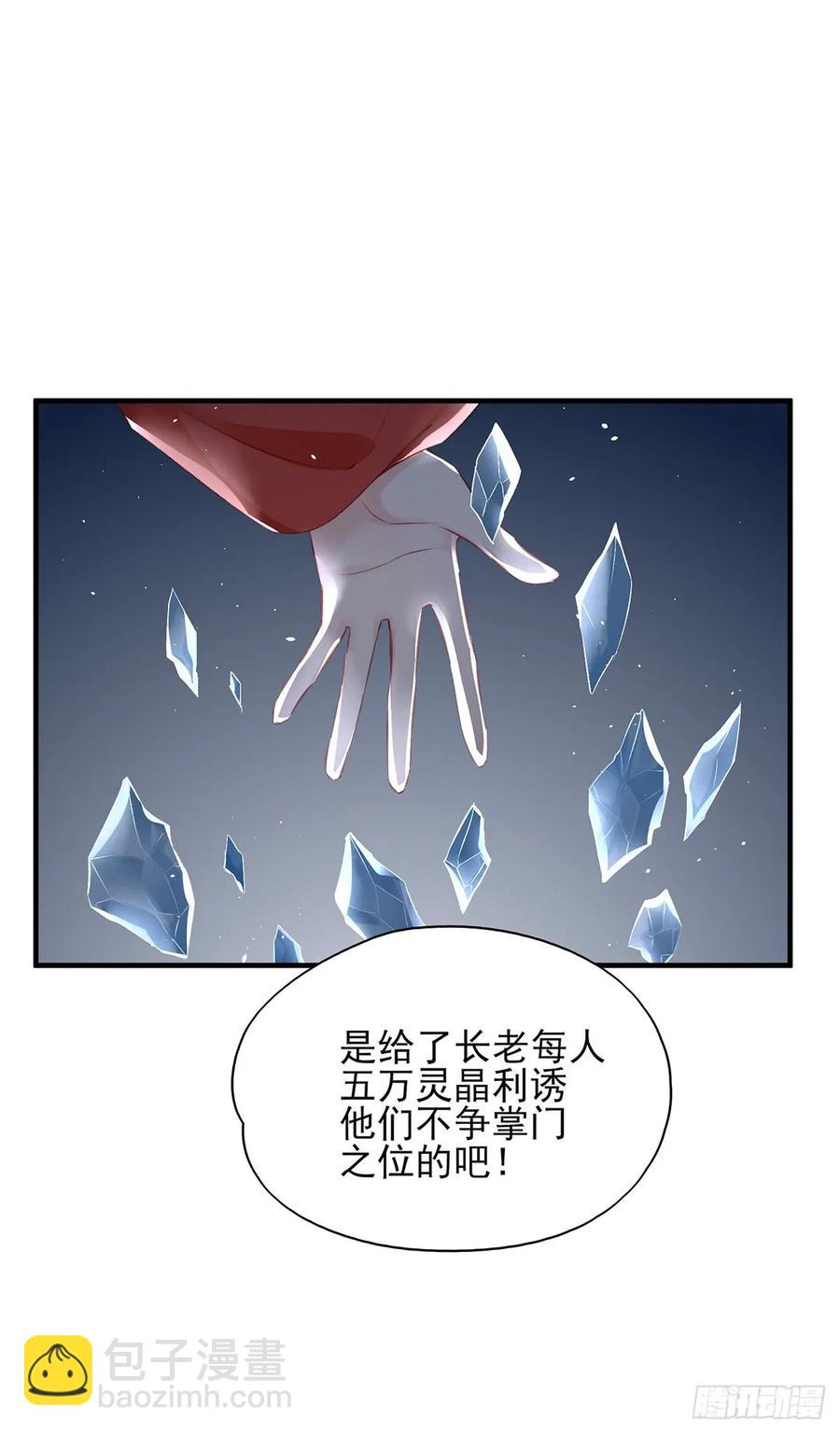 打脸时间到！①-第80话