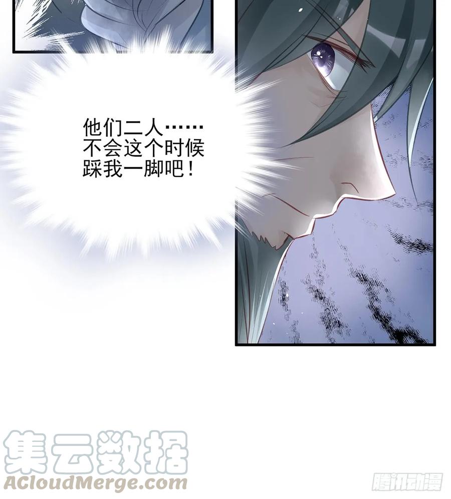 打脸时间到！①-第80话