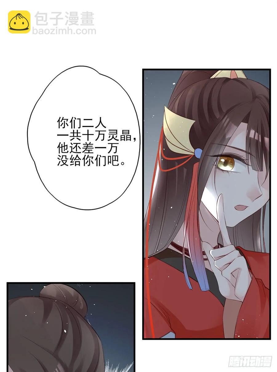 打脸时间到！①-第80话