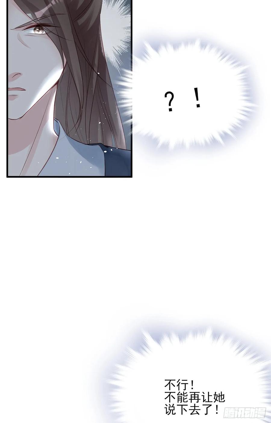 打脸时间到！①-第80话