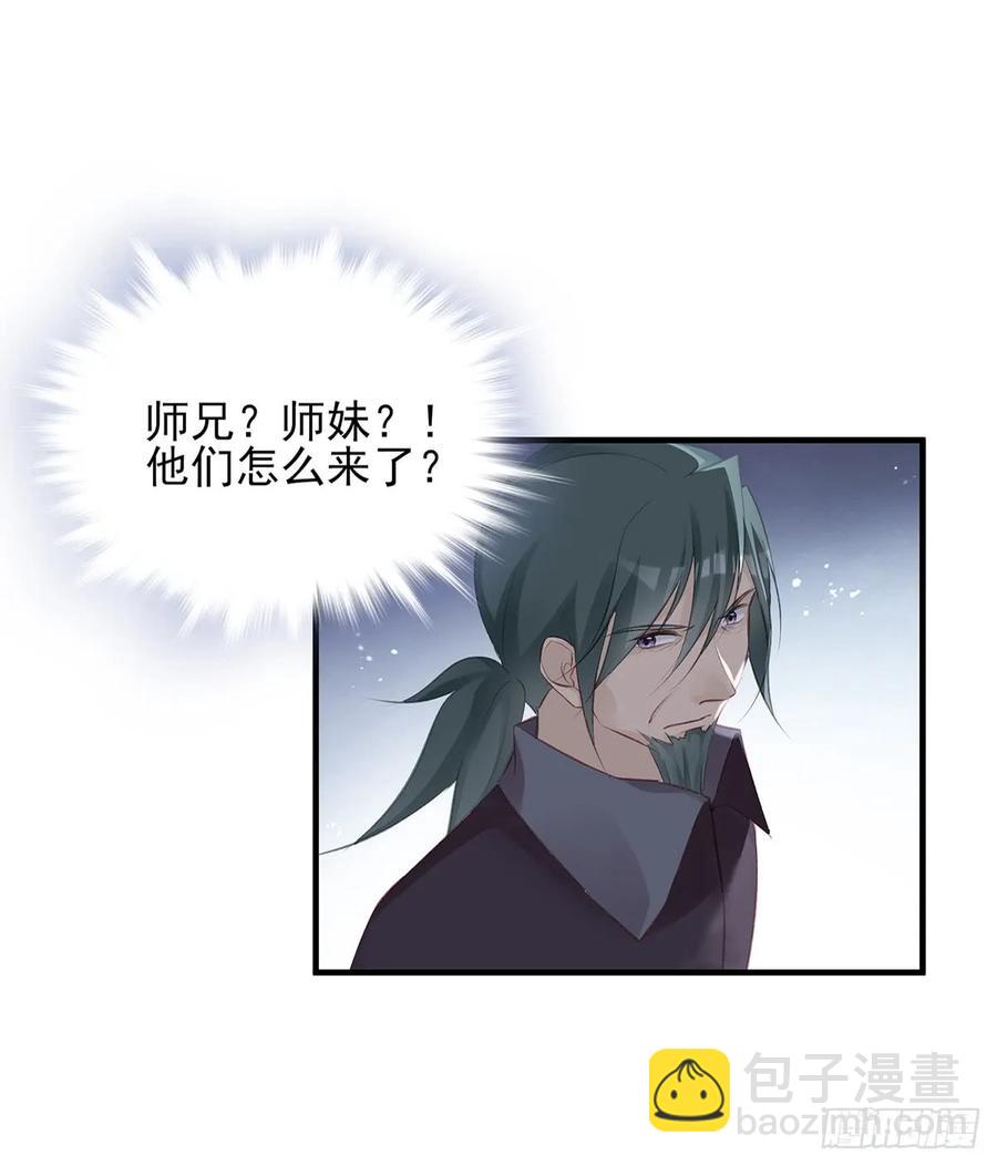 打脸时间到！①-第80话