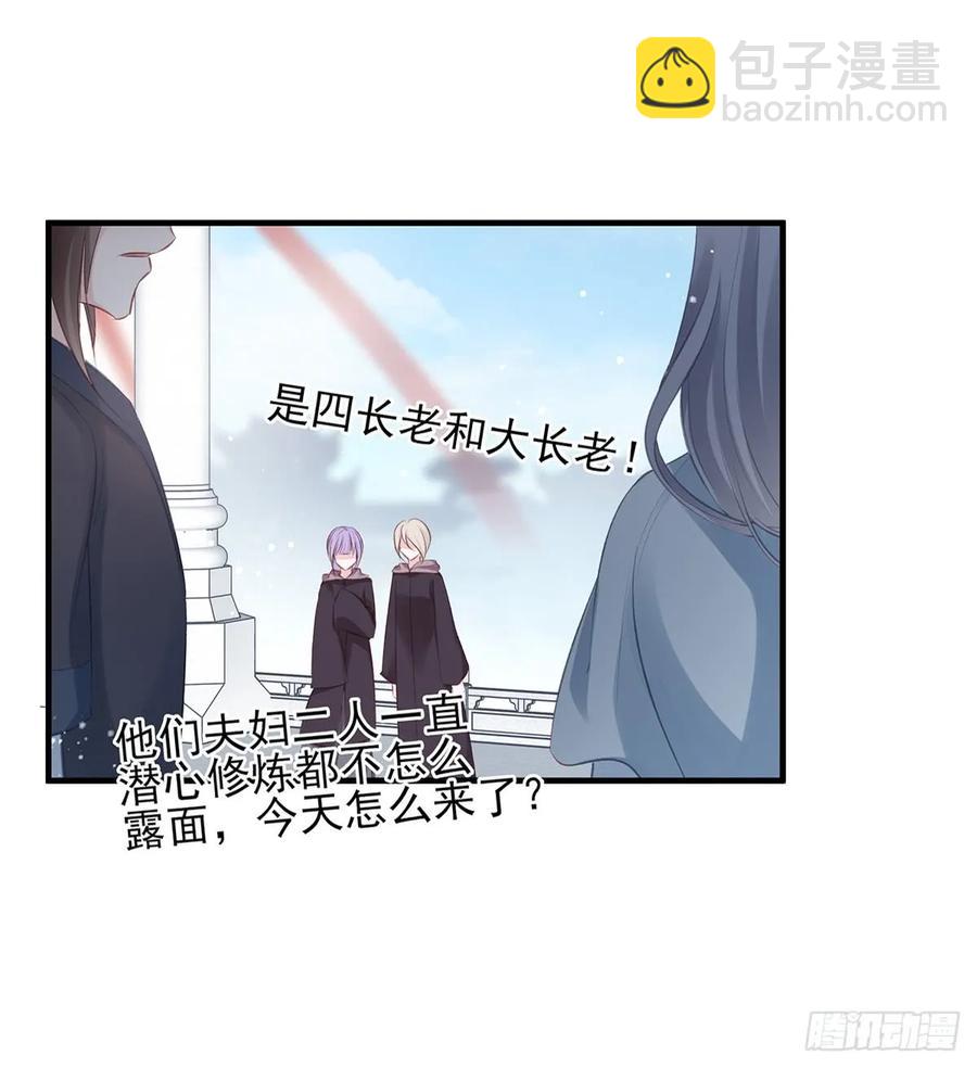 打脸时间到！①-第80话