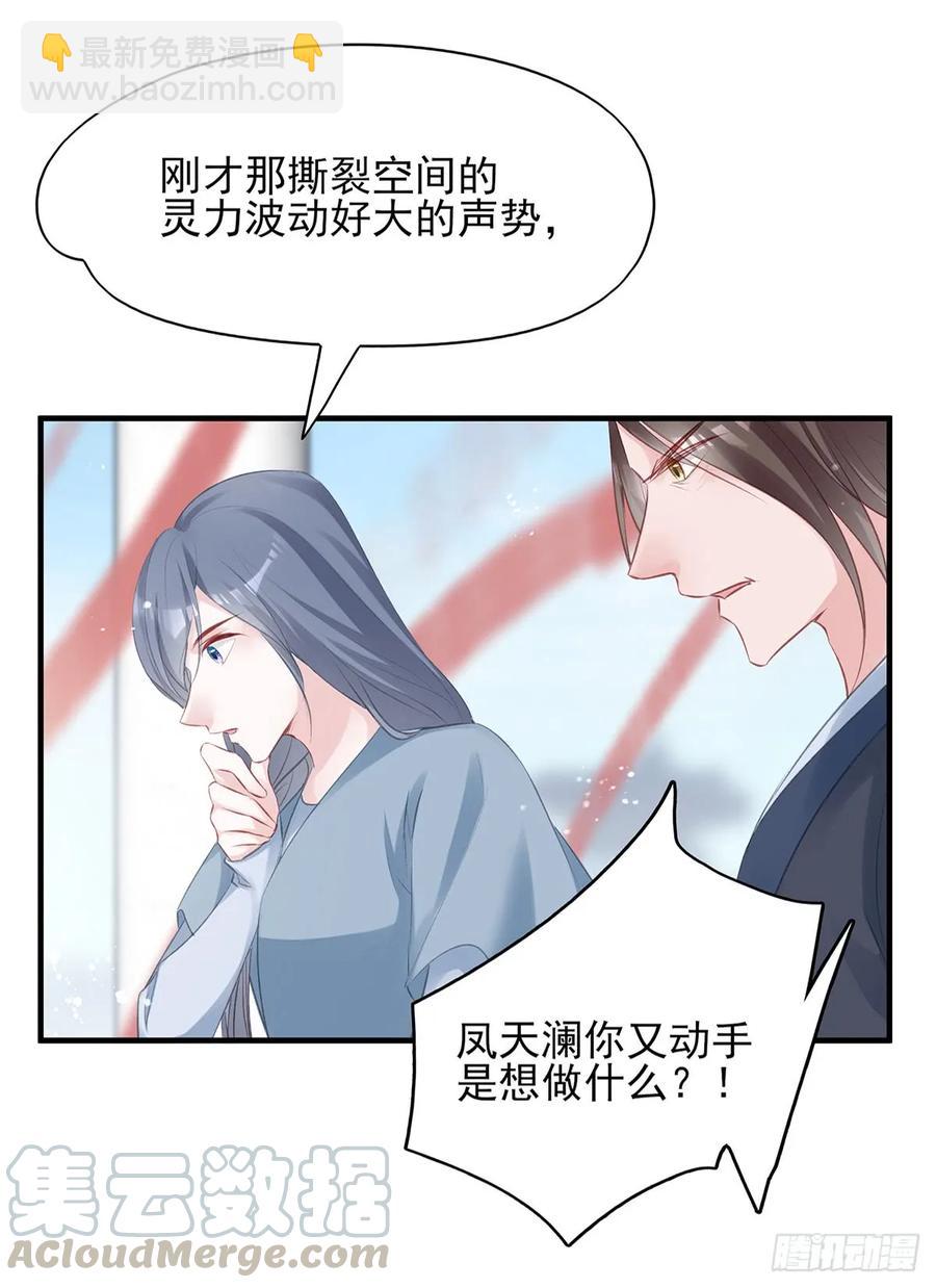 打脸时间到！①-第80话