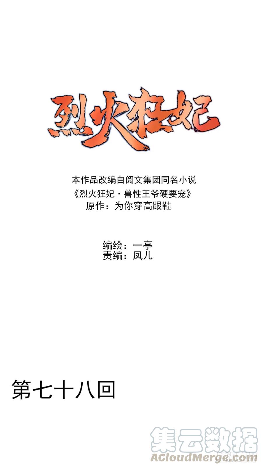 下一集，大结局。-第82话