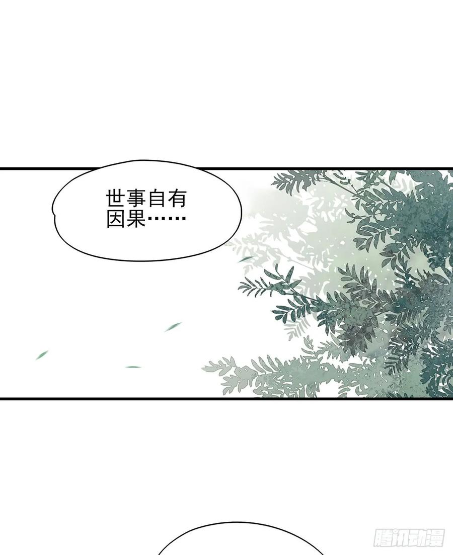 下一集，大结局。-第82话