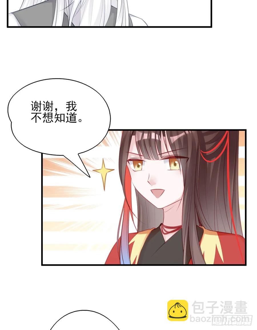 下一集，大结局。-第82话