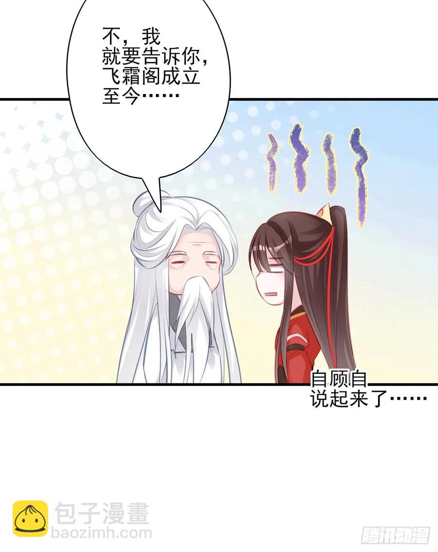 下一集，大结局。-第82话