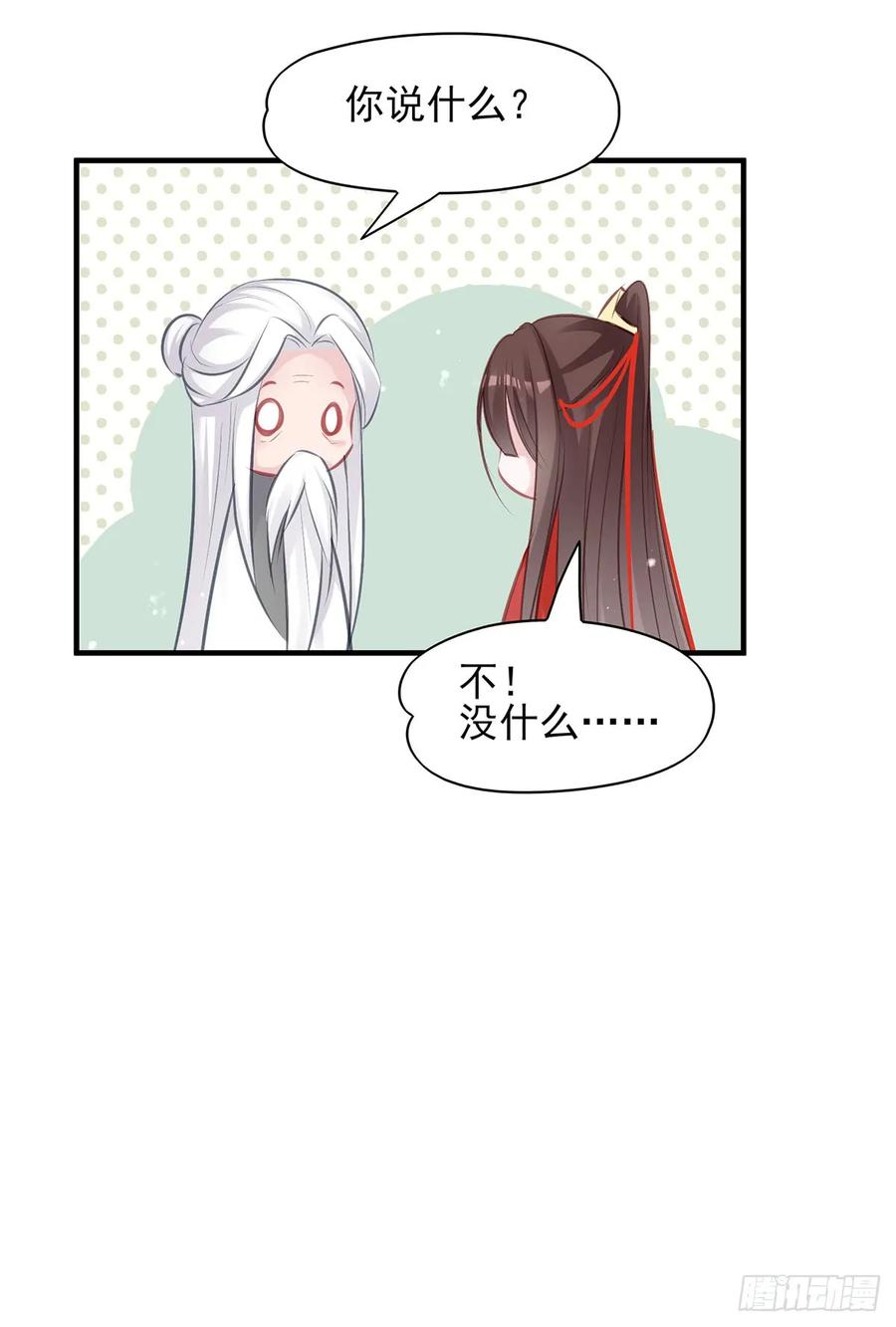 下一集，大结局。-第82话