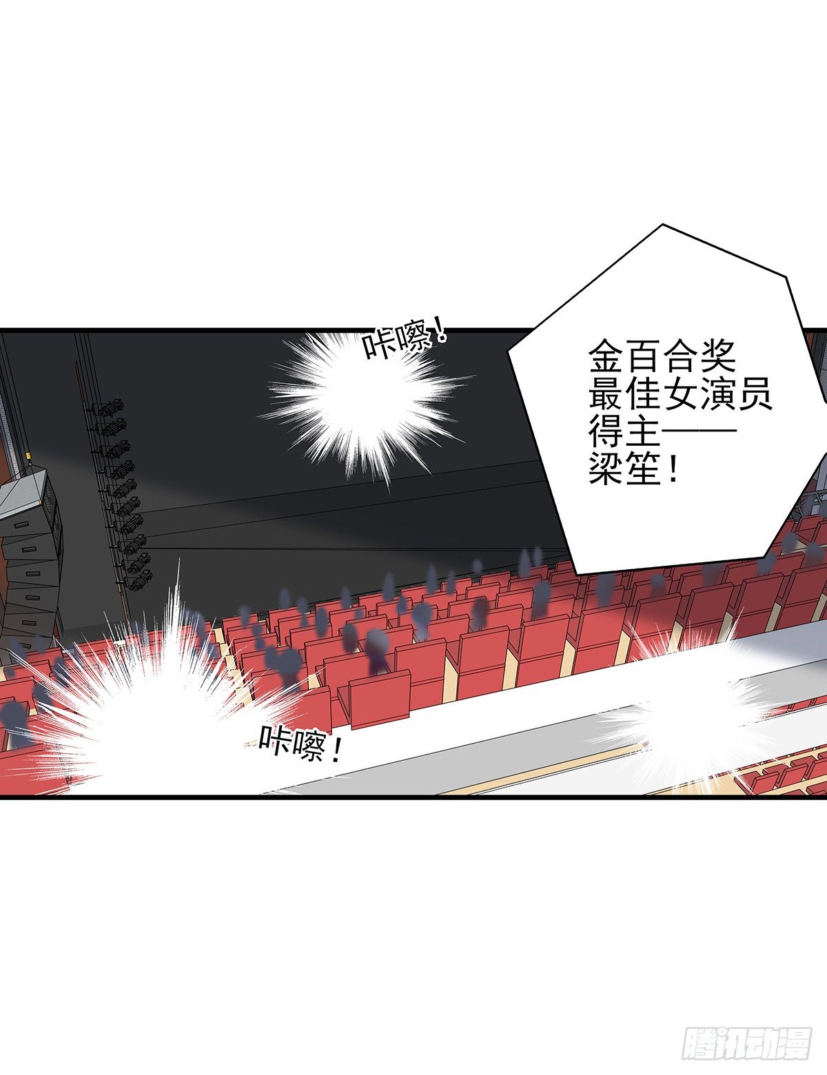 番外③+获奖名单公布！-第50话