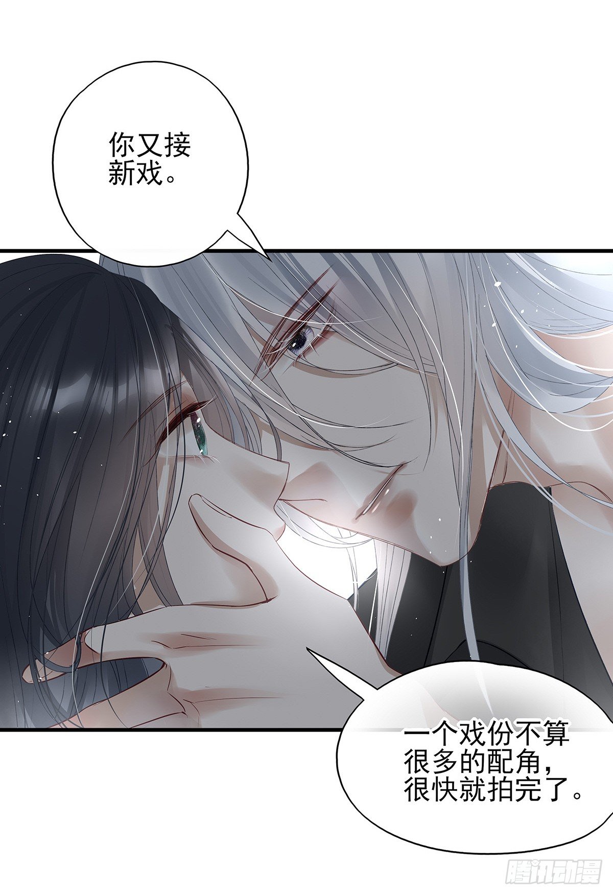 番外③+获奖名单公布！-第50话