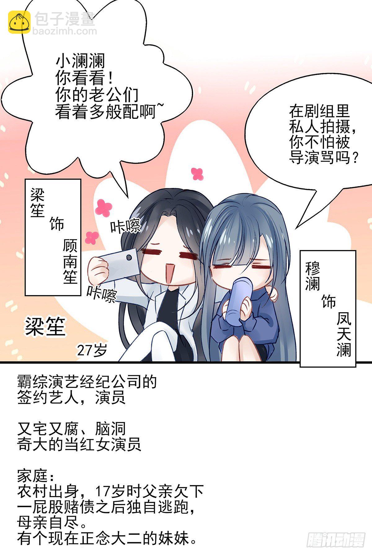 番外③+获奖名单公布！-第50话