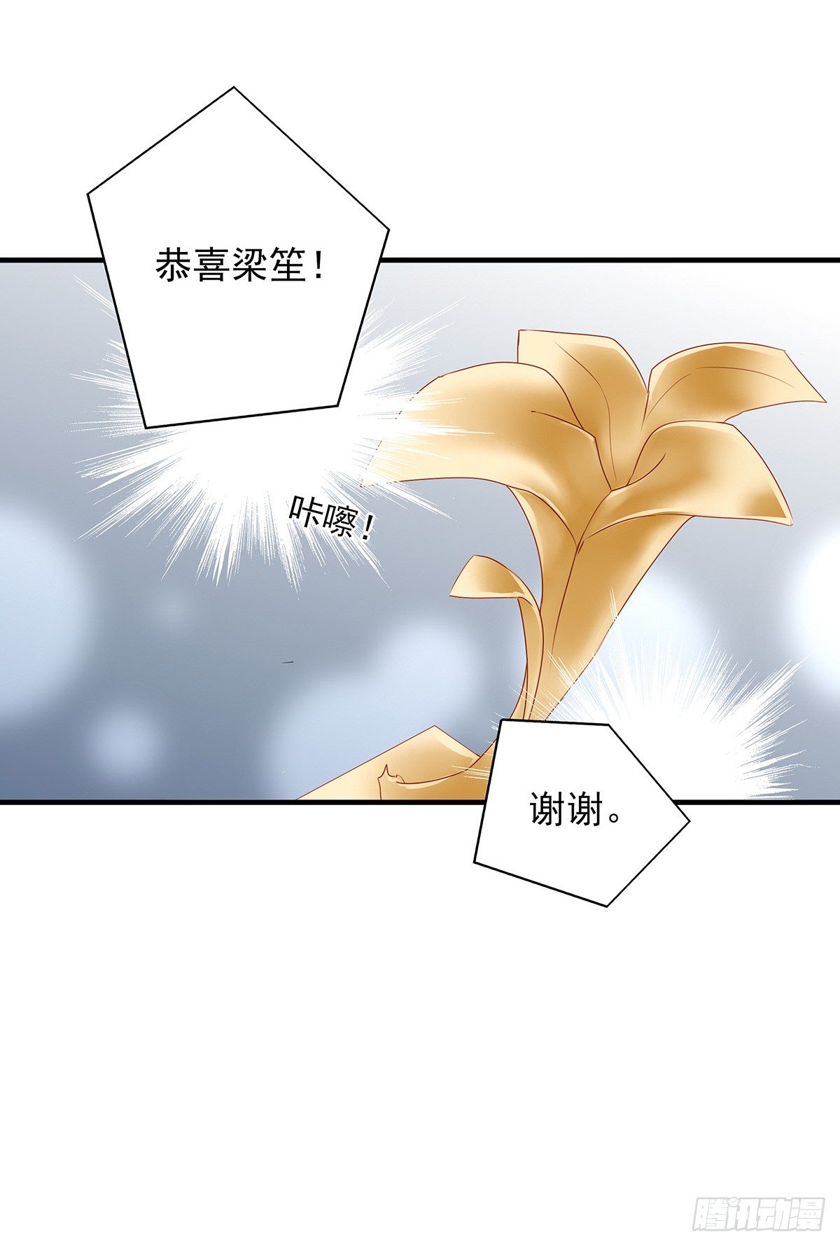 番外③+获奖名单公布！-第50话