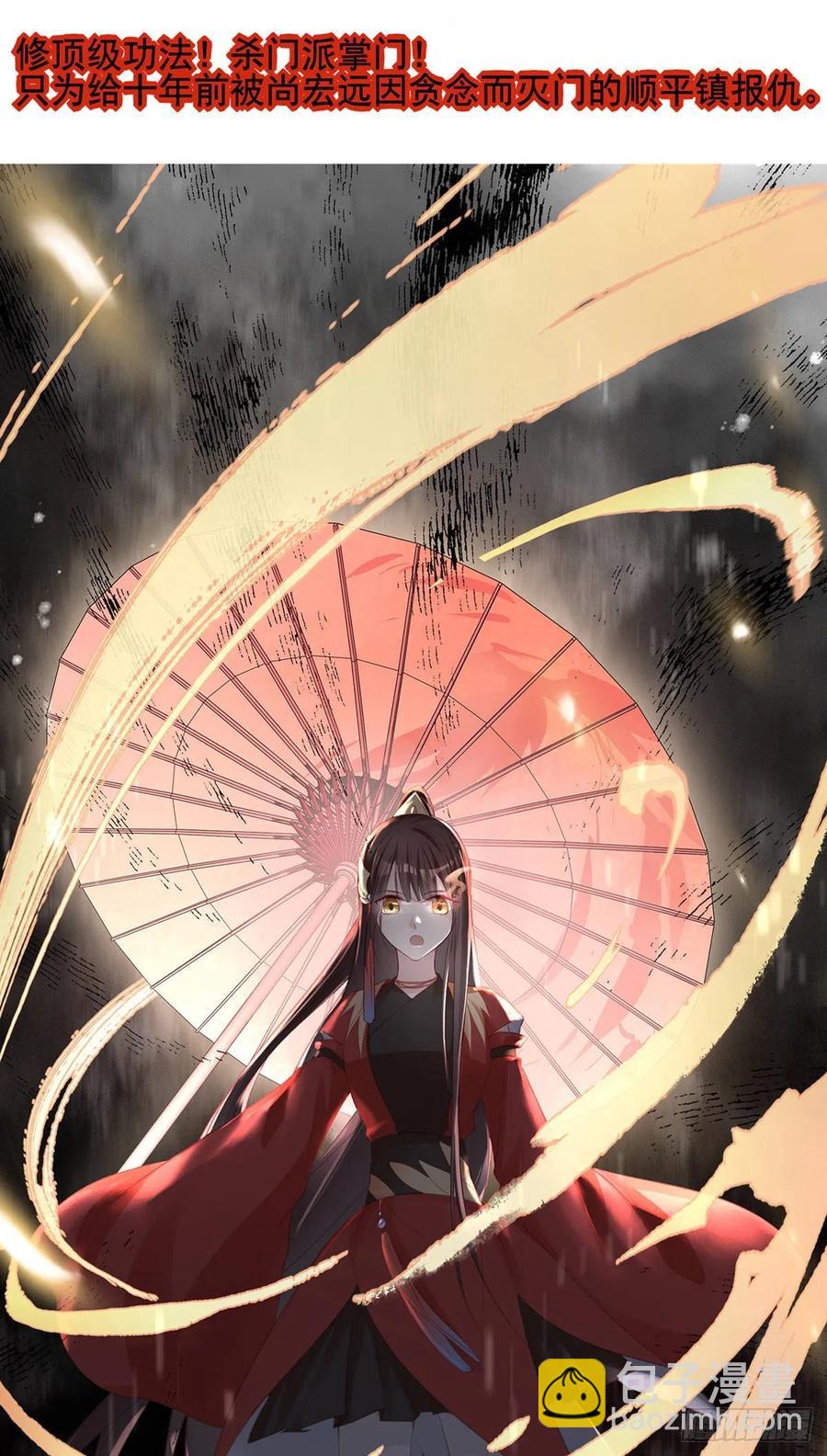 惊不惊喜？意不意外~~~(1/2)-第84话