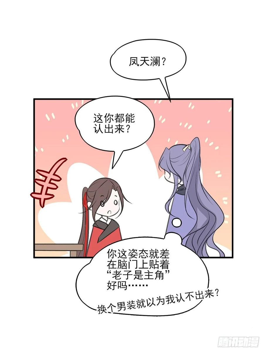 惊不惊喜？意不意外~~~(1/2)-第84话