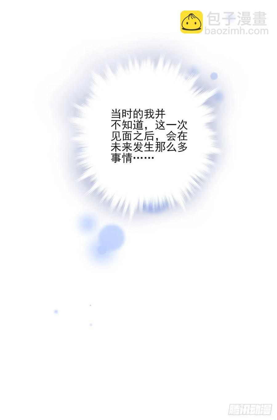 惊不惊喜？意不意外~~~(1/2)-第84话