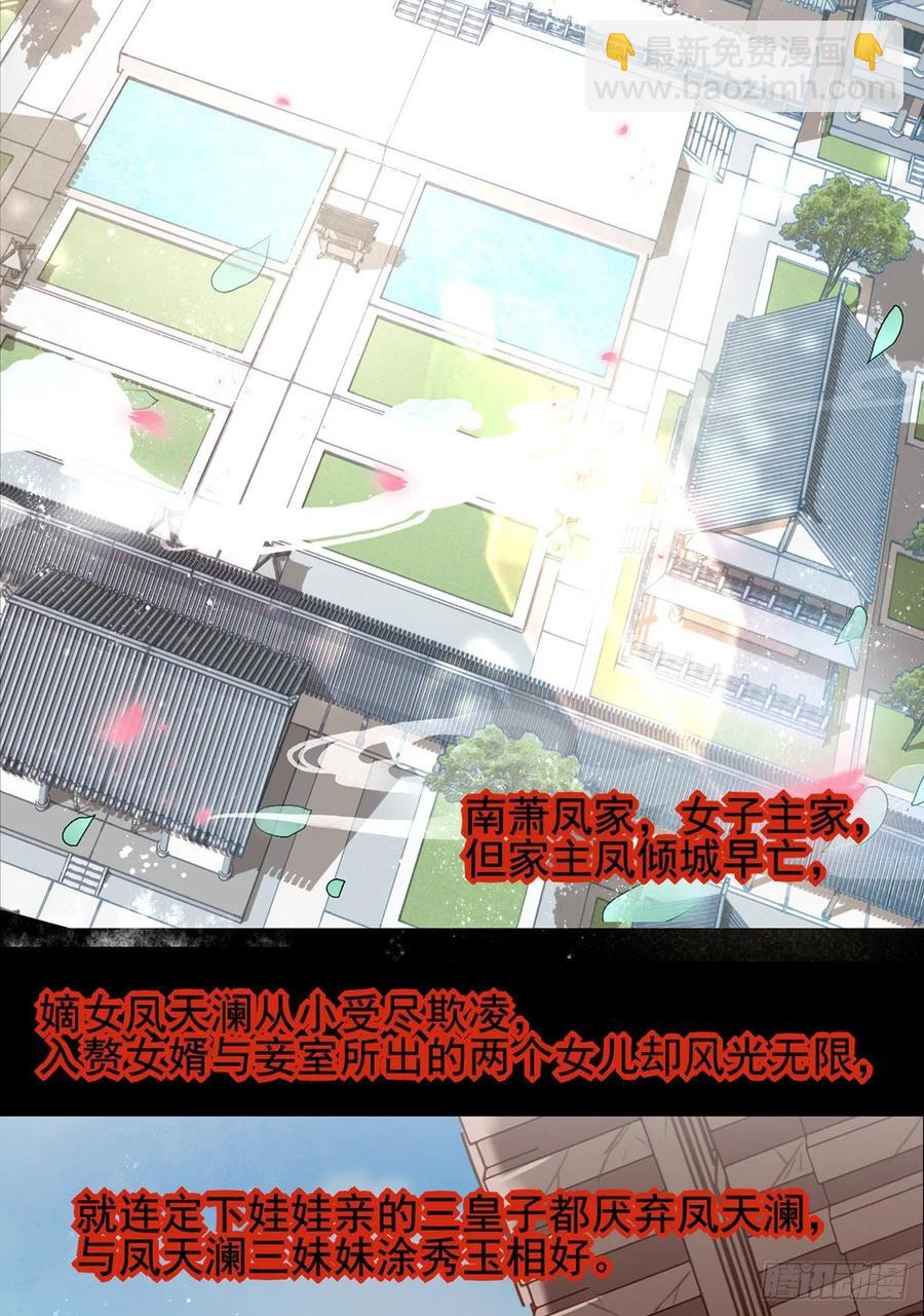 惊不惊喜？意不意外~~~(1/2)-第84话